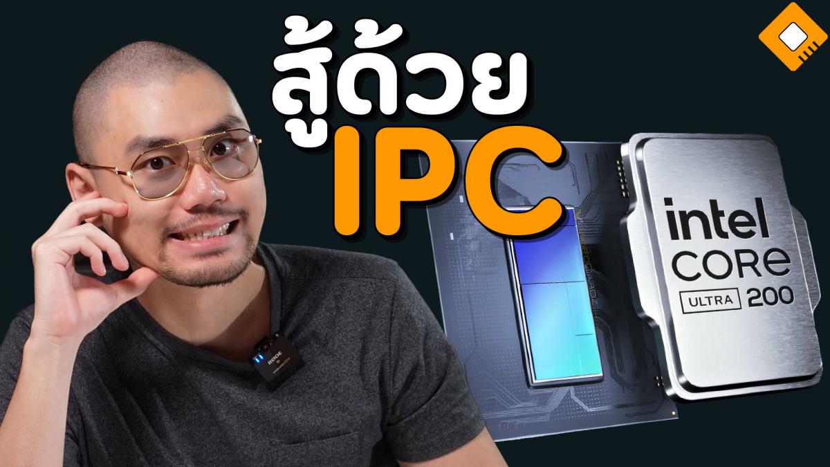 Pc Clock Intel Core Intel Core Ultra ใหม่ ค่า Clock ต่ำกว่าเดิม, Thread หายด้วย สู้ด้วย IPC ...