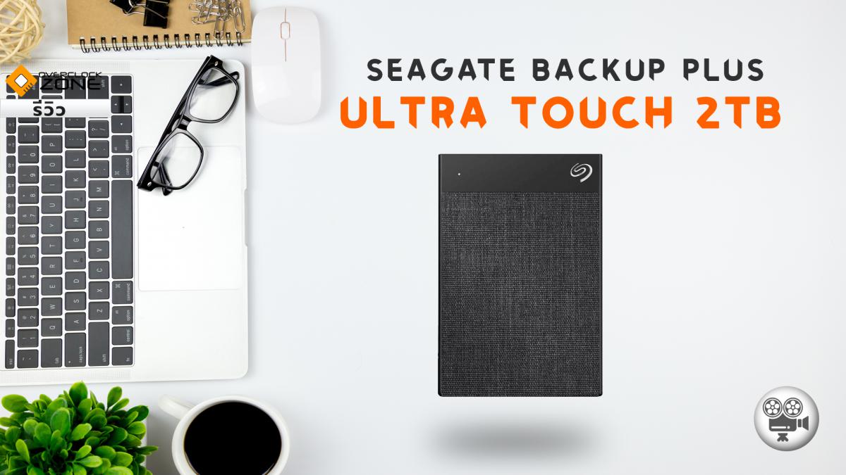 seagate backup plus ultra slim 1tb speed test