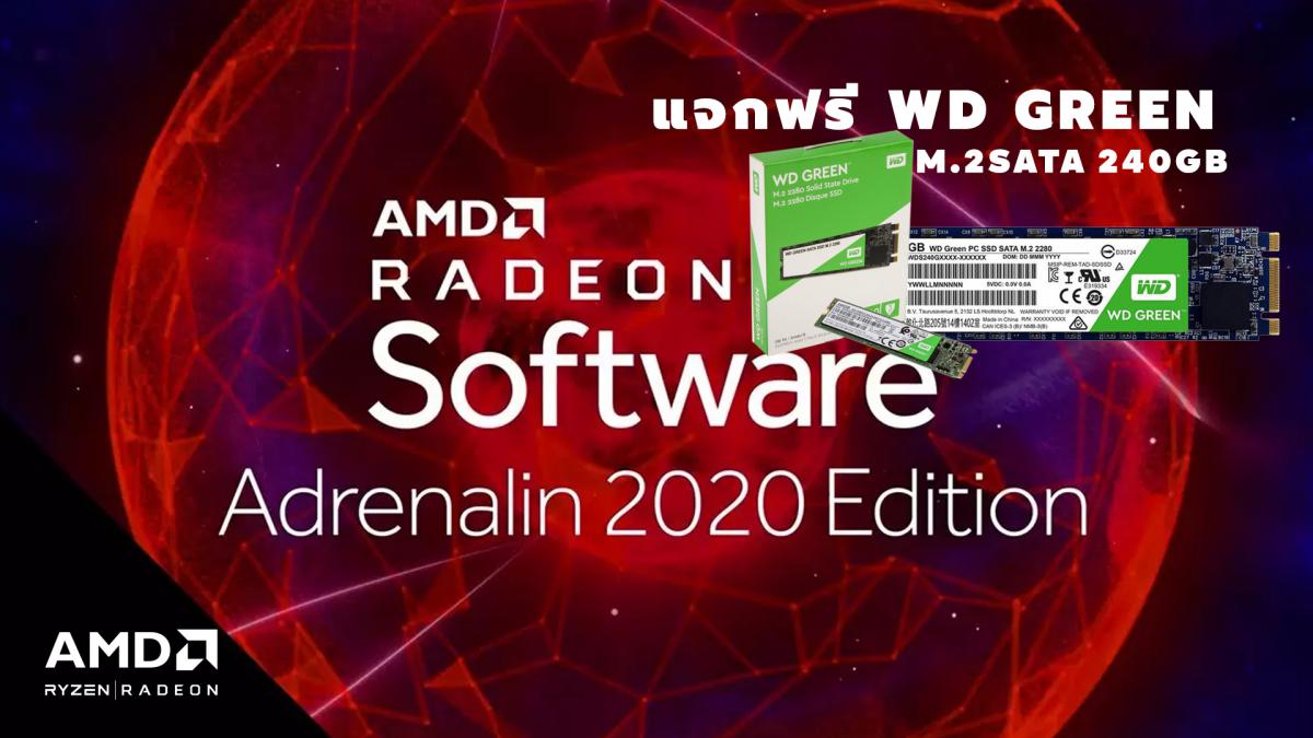ไดรเวอร์การ์ดจอ AMD ยุคใหม่ เล่นเกมแรง ใช้งานไม่มีสะดุด