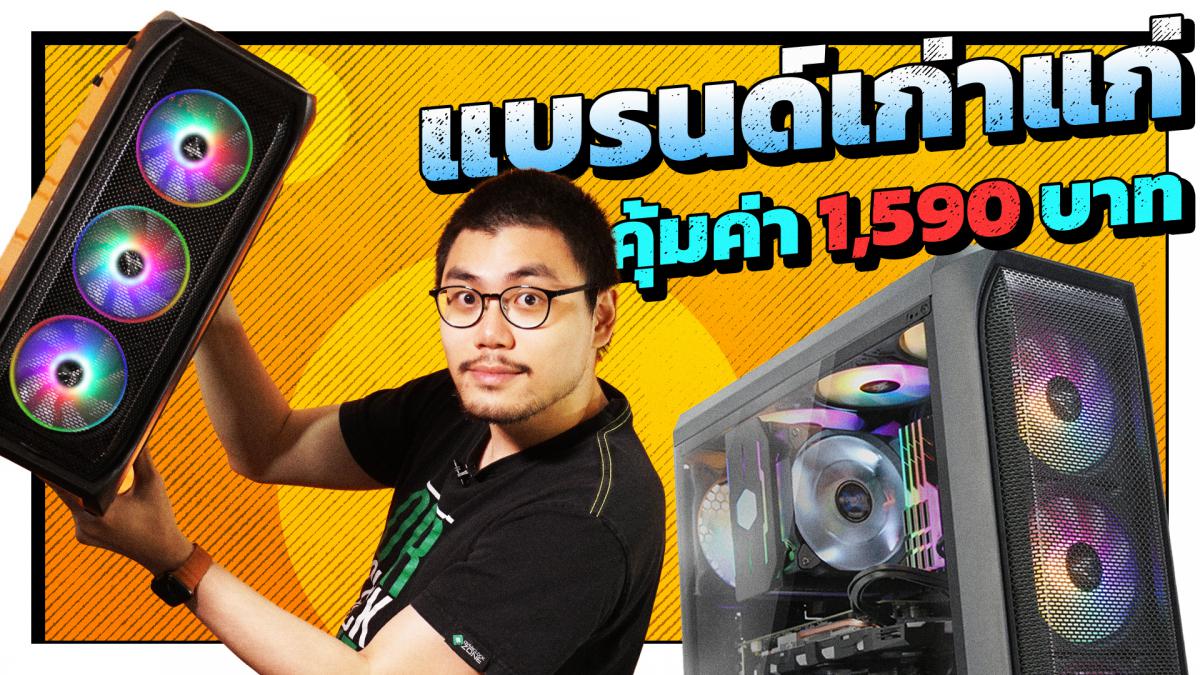 รีวิว Zalman N5 MF - ตัวคุ้ม 1,590 บาท ติดตั้งได้ครบ จากแบรนด์ในตำนาน