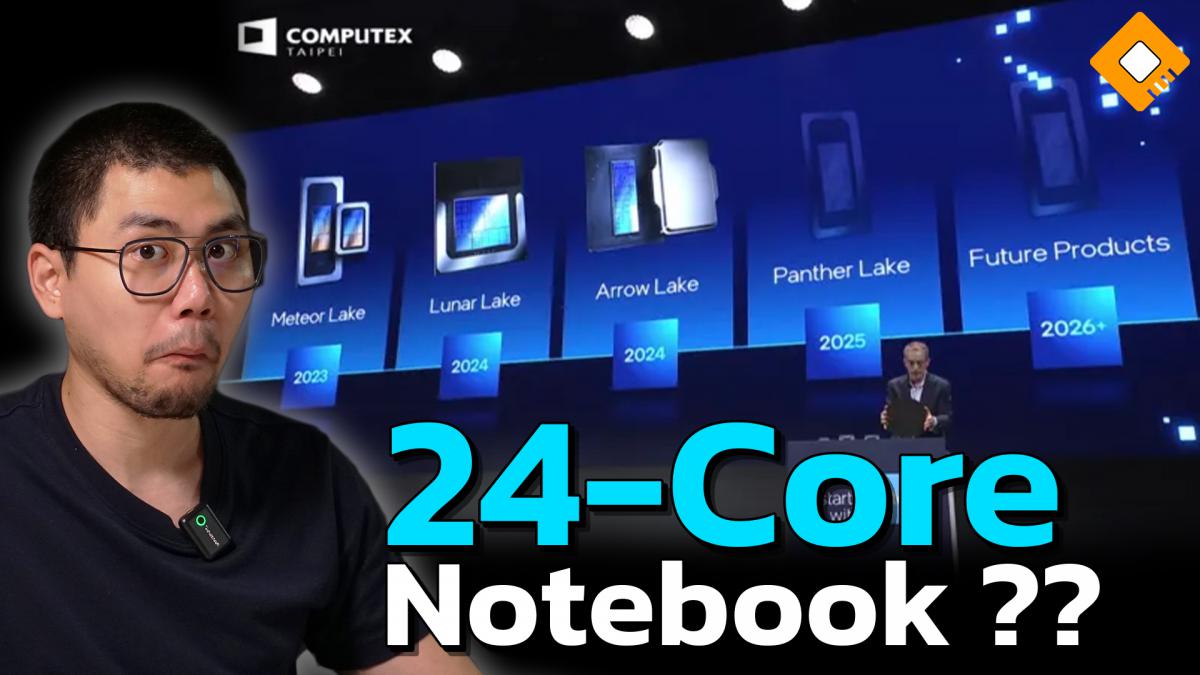 CPU Intel รุ่นใหม่ อาจมากับระดับ 24-Core ใน Gaming Notebook